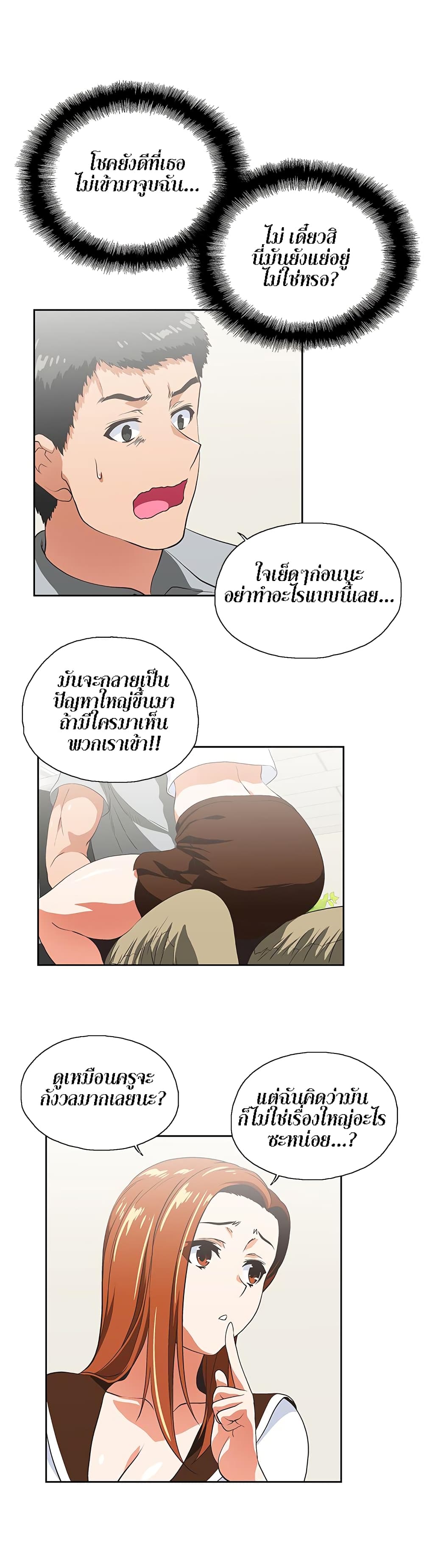 Up and Down page 9