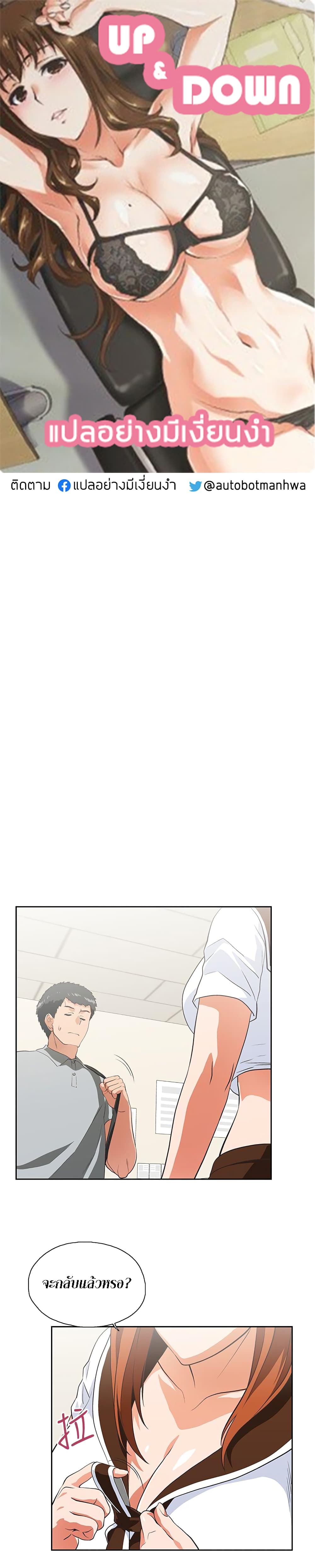 Up and Down page 1