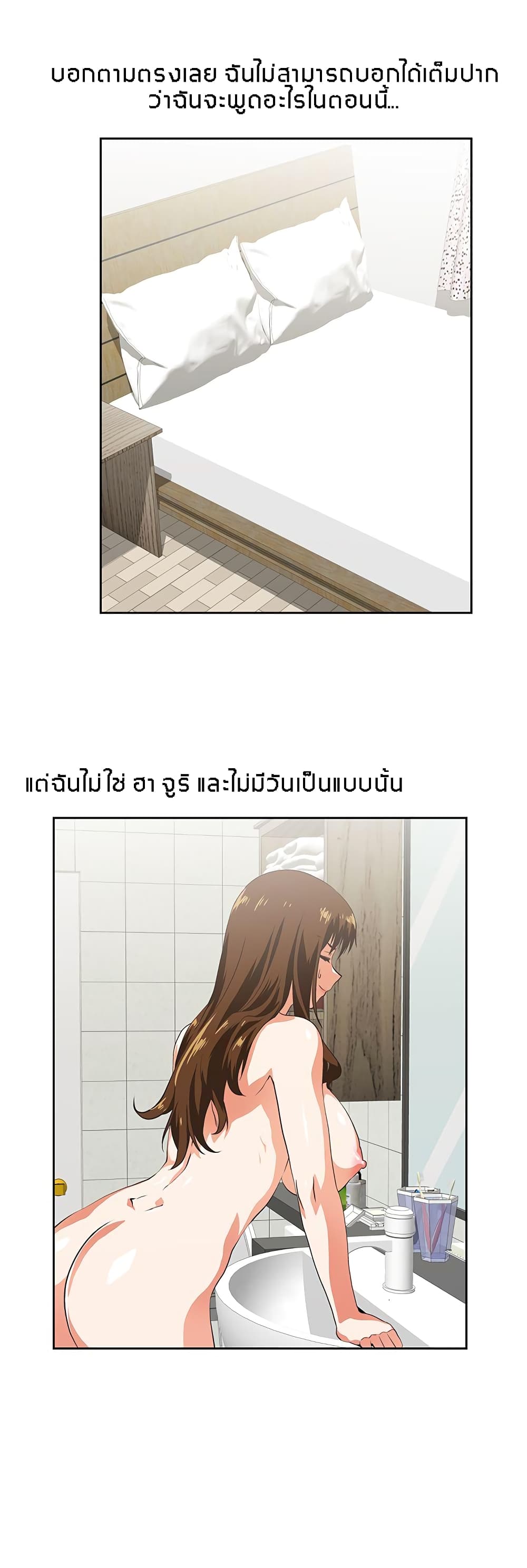 Up and Down page 8
