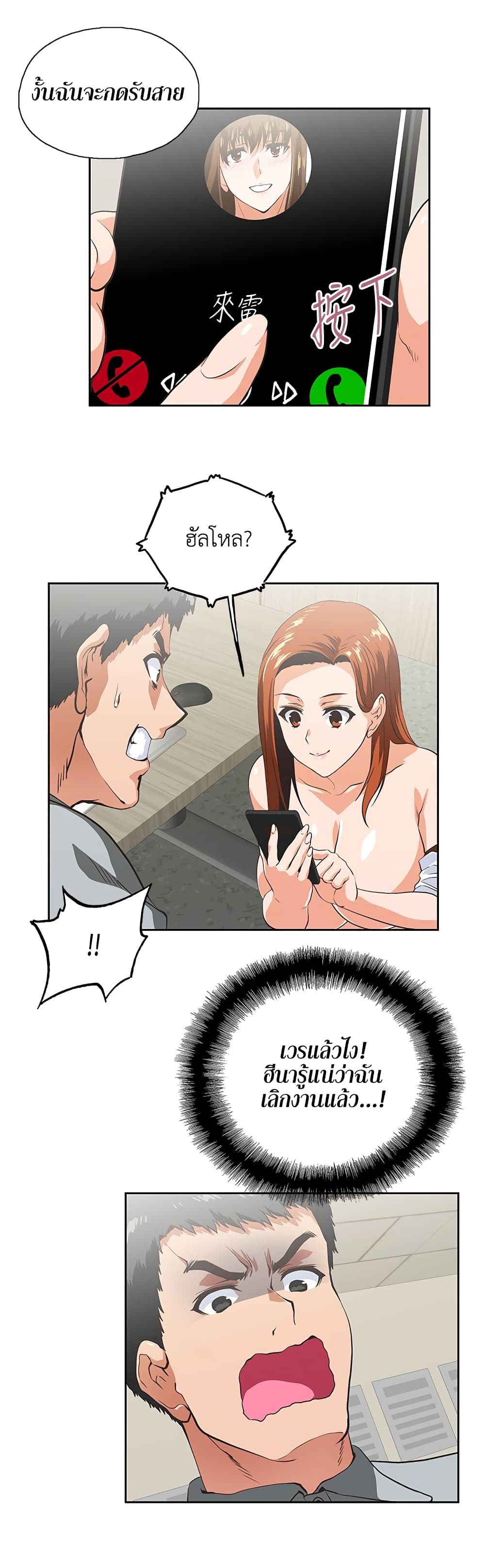 Up and Down page 6