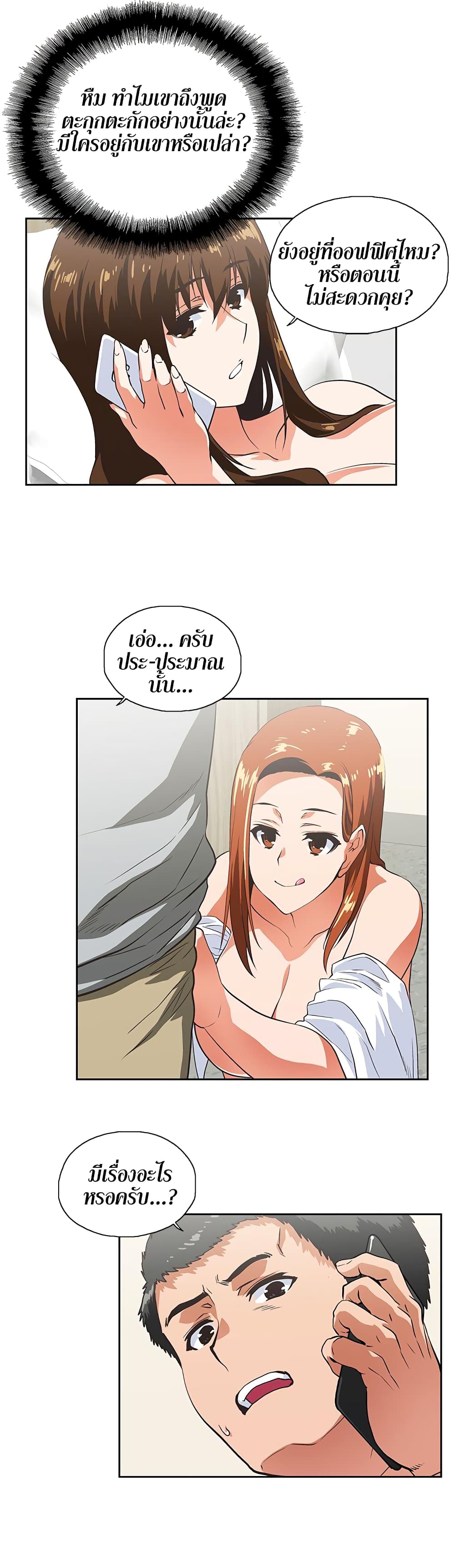 Up and Down page 8