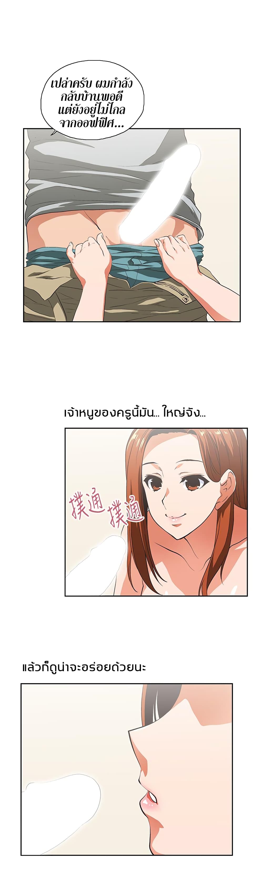 Up and Down page 10