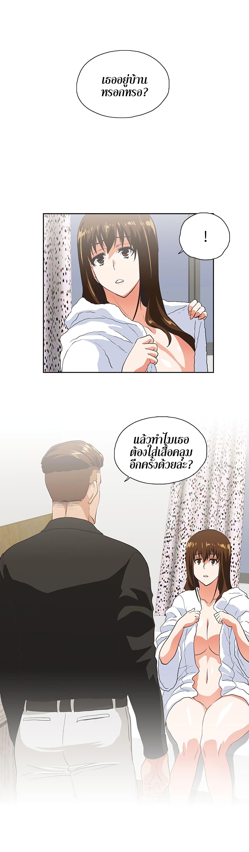Up and Down page 2