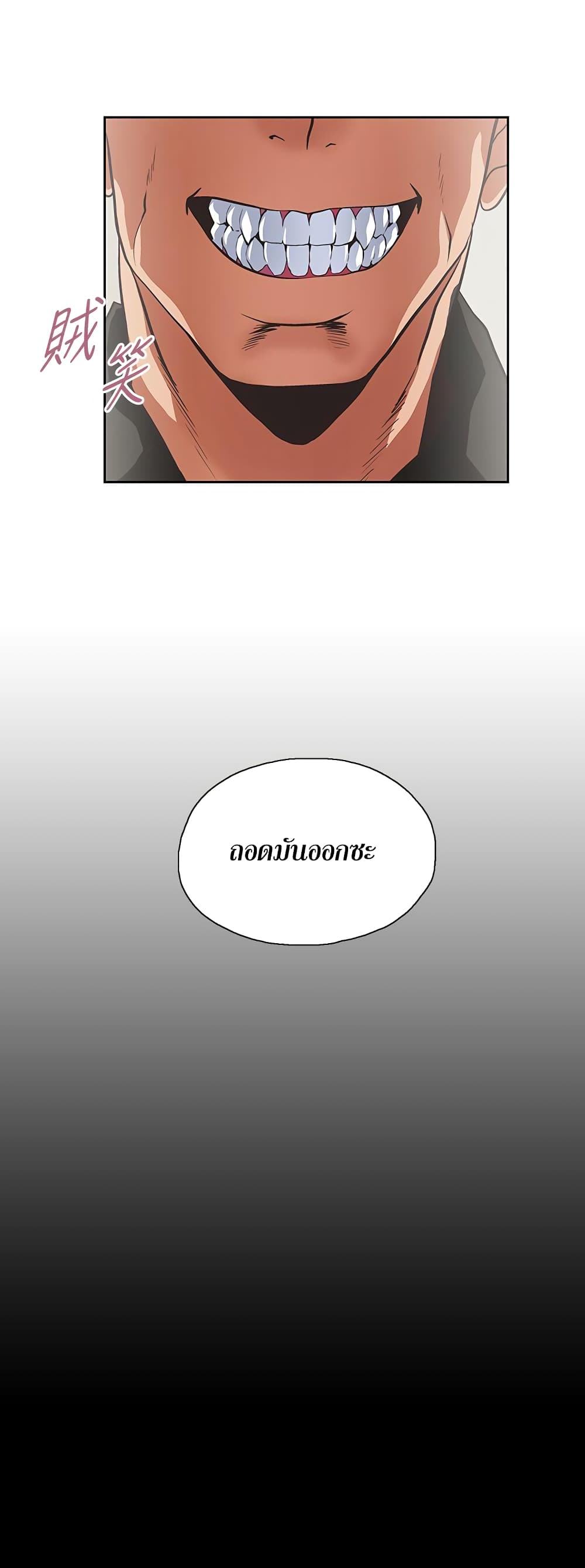 Up and Down page 3