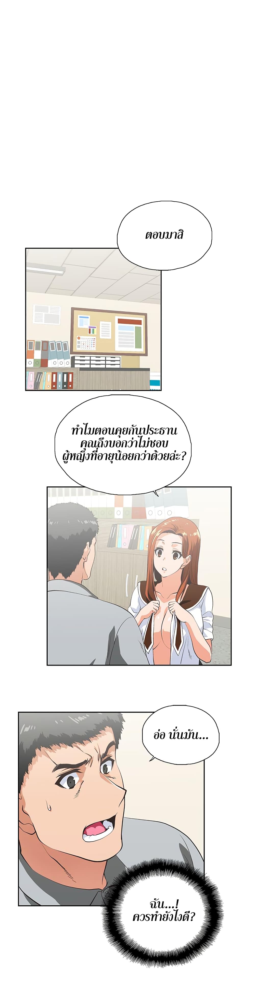 Up and Down page 5