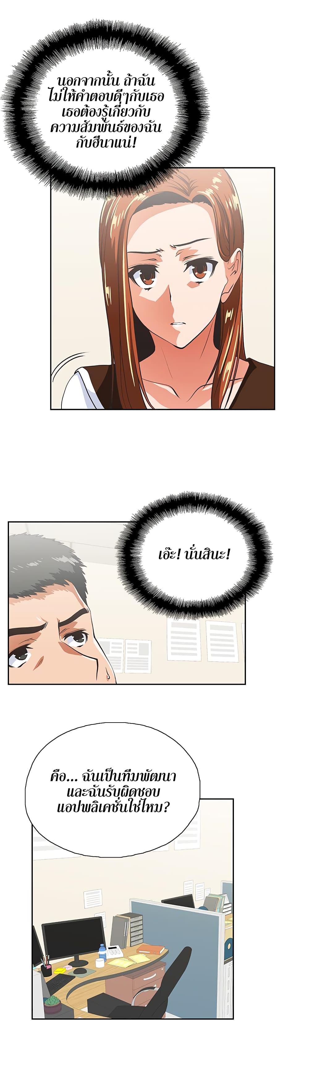 Up and Down page 6