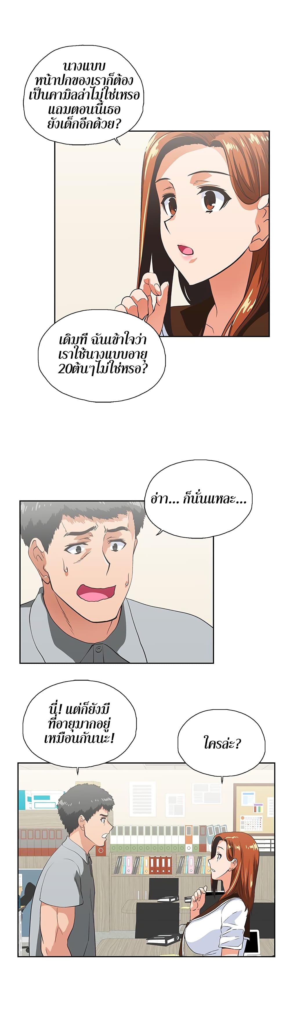 Up and Down page 8