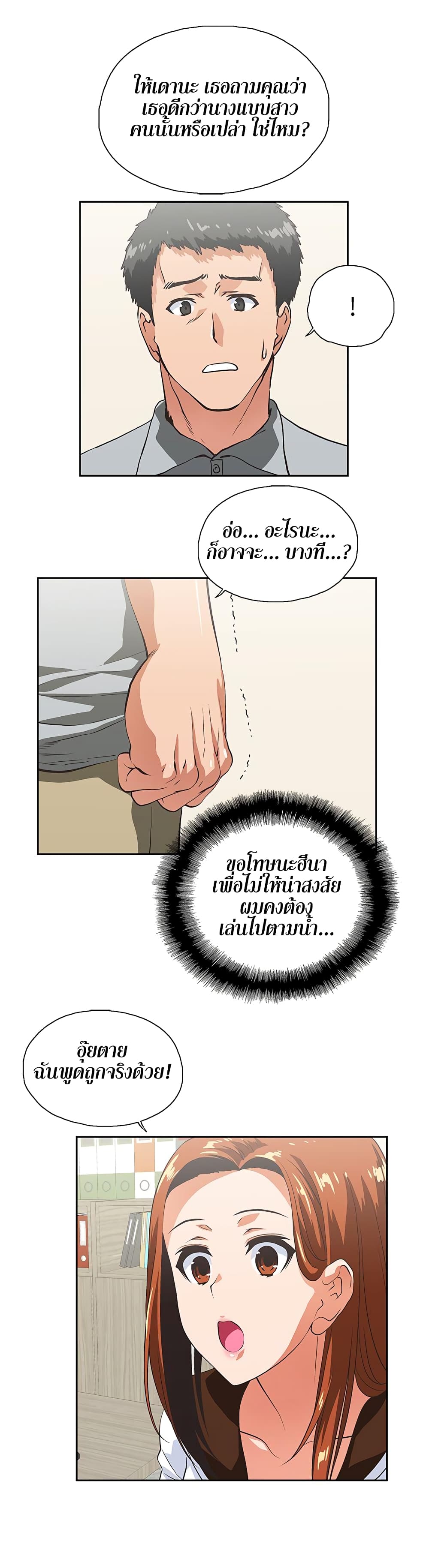 Up and Down page 10