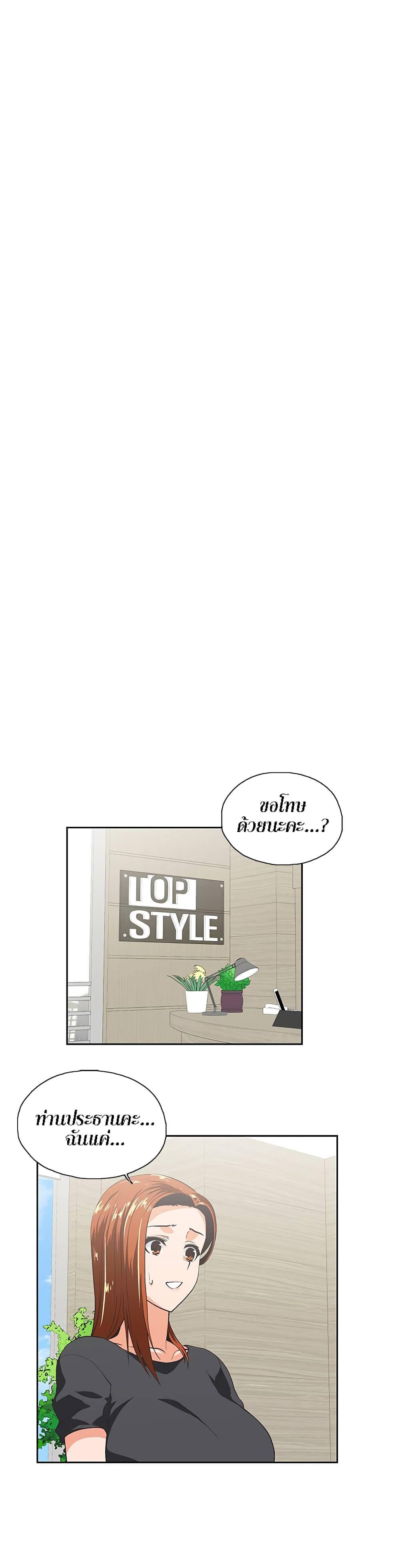 Up and Down page 4