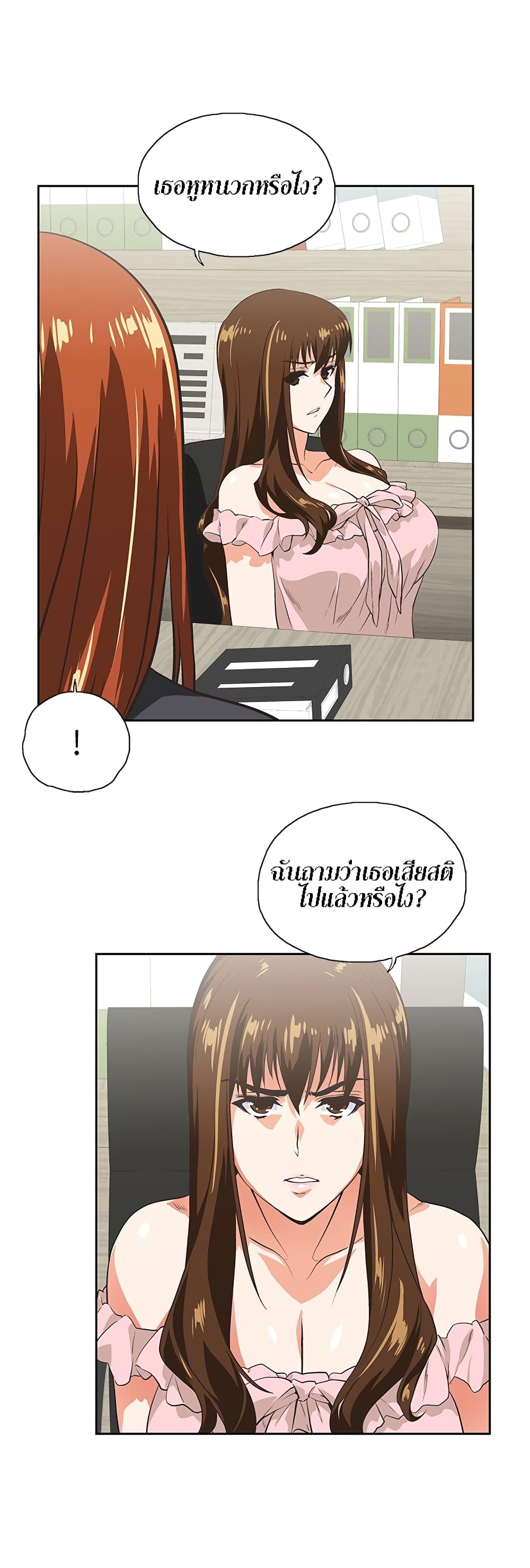 Up and Down page 5