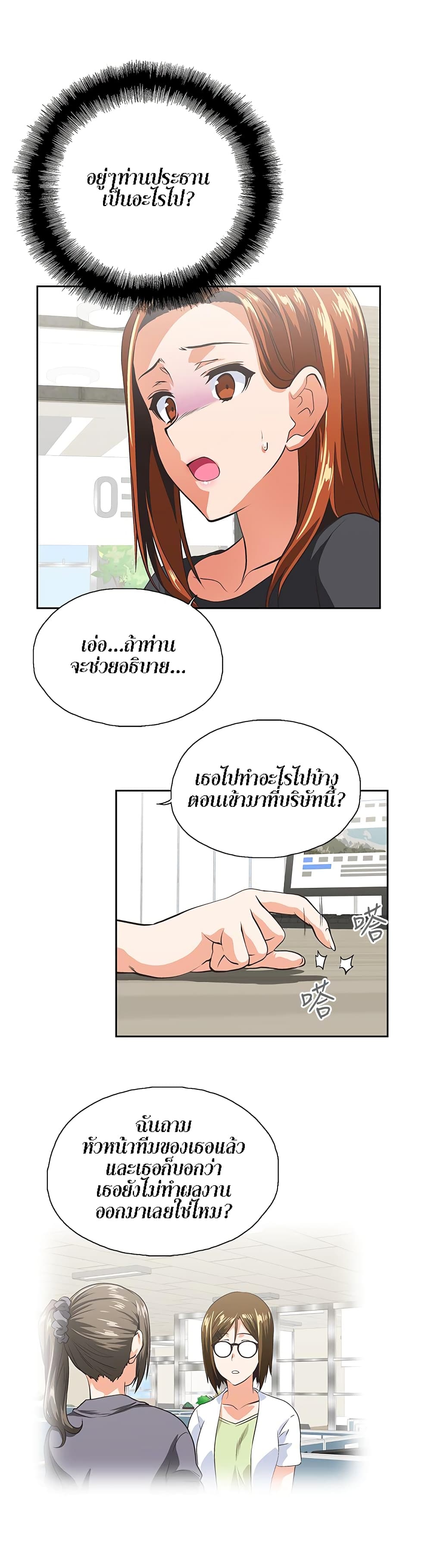 Up and Down page 6