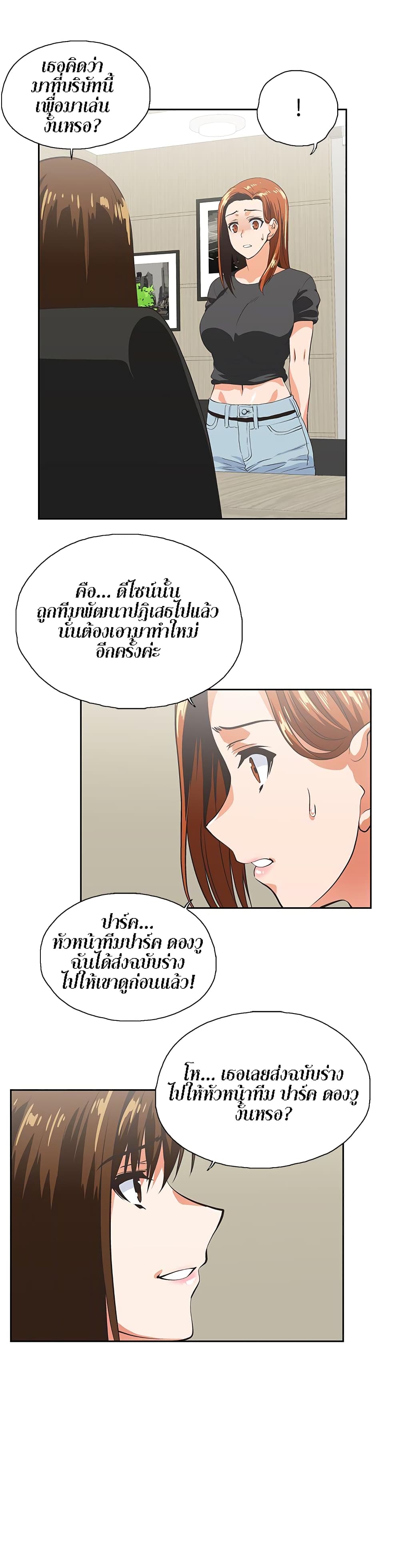 Up and Down page 7