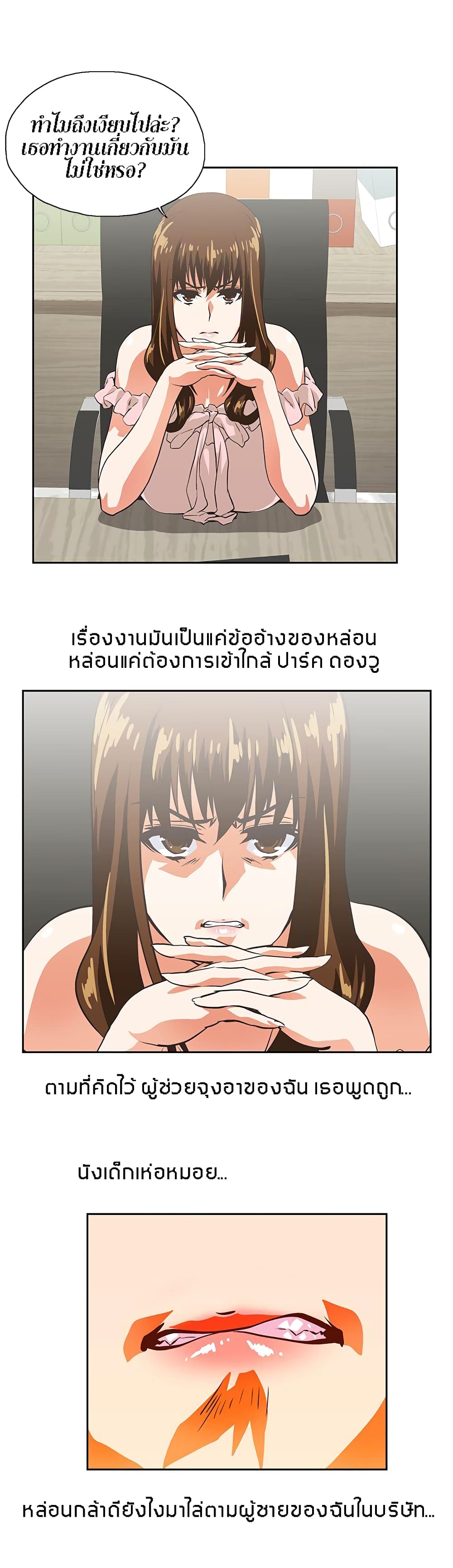 Up and Down page 9