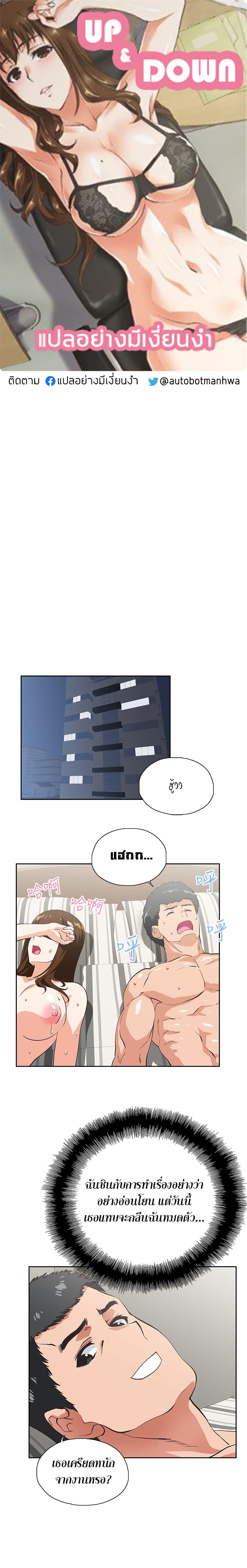 Up and Down page 1