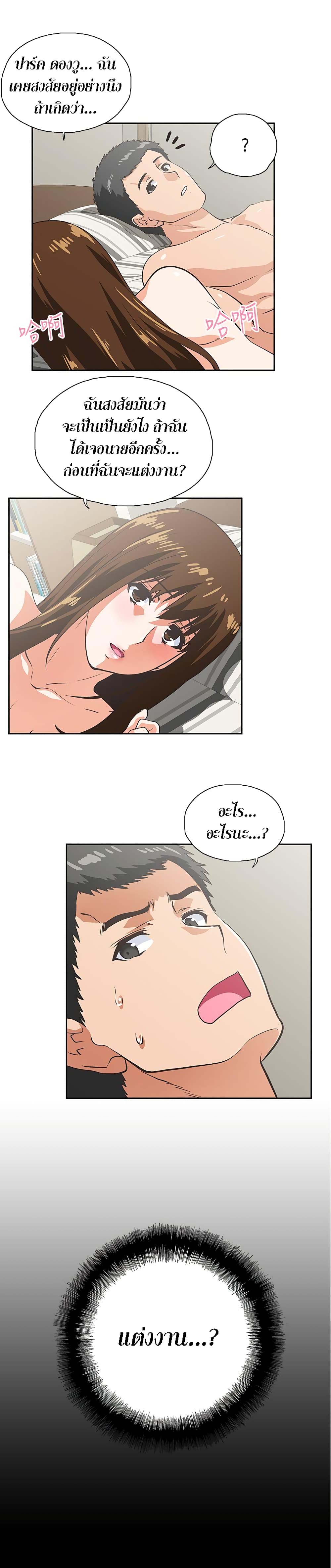 Up and Down page 2