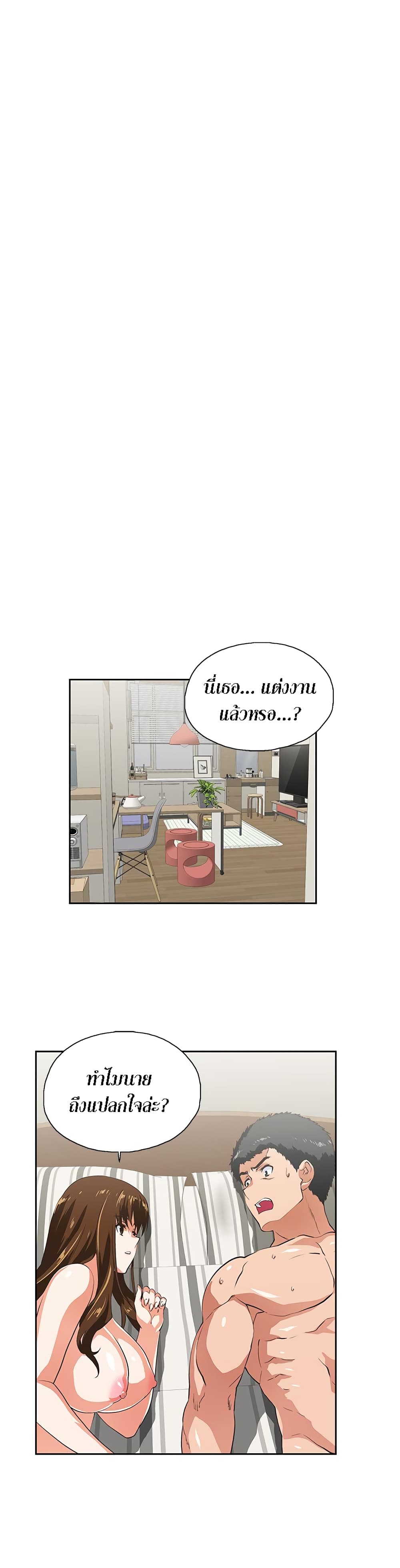 Up and Down page 4
