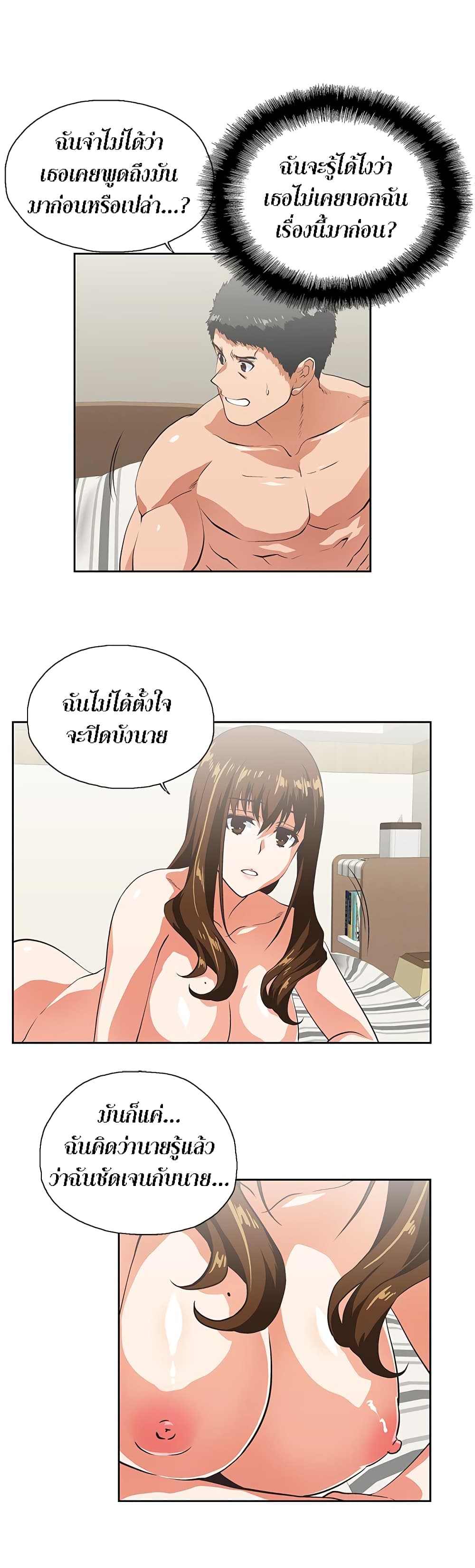 Up and Down page 6