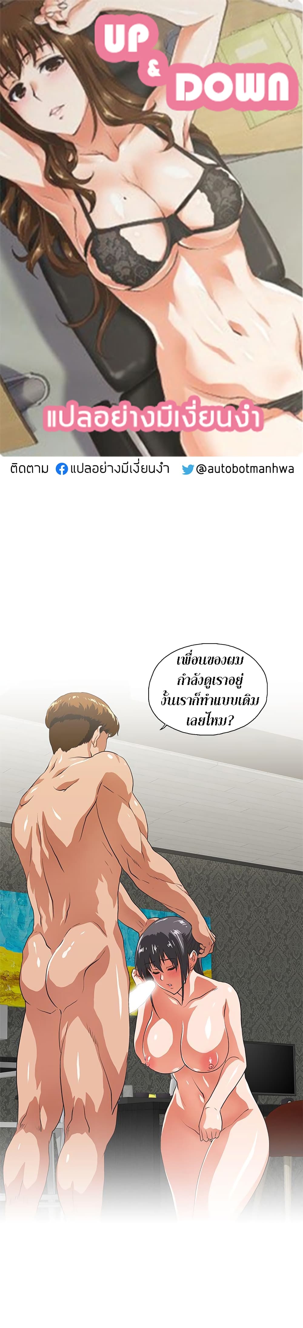 Up and Down page 1