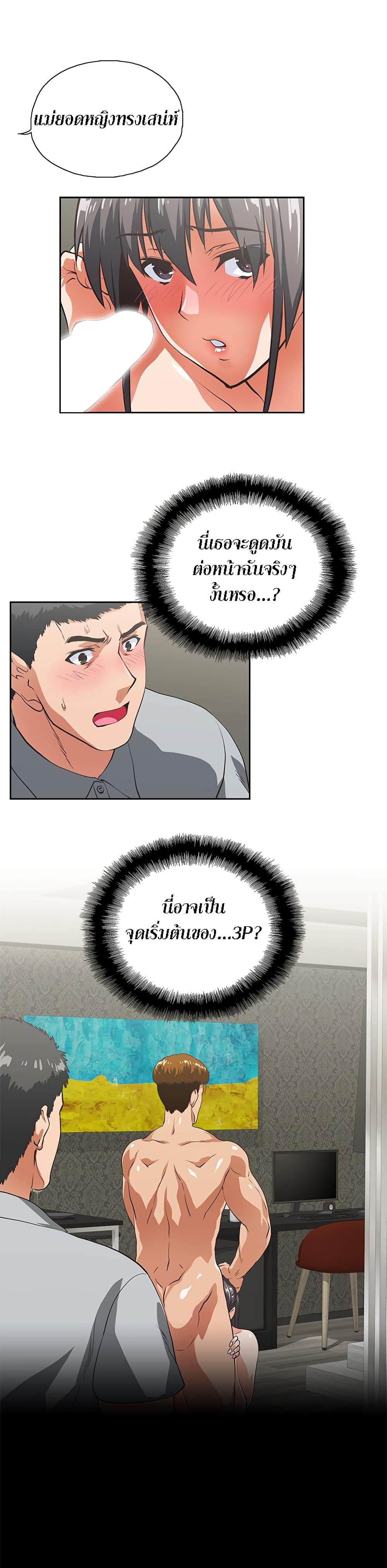 Up and Down page 2