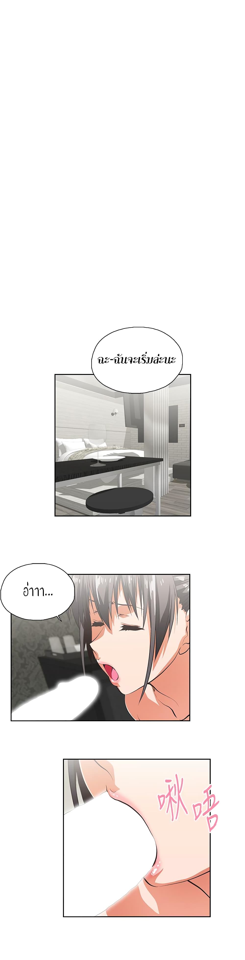 Up and Down page 4