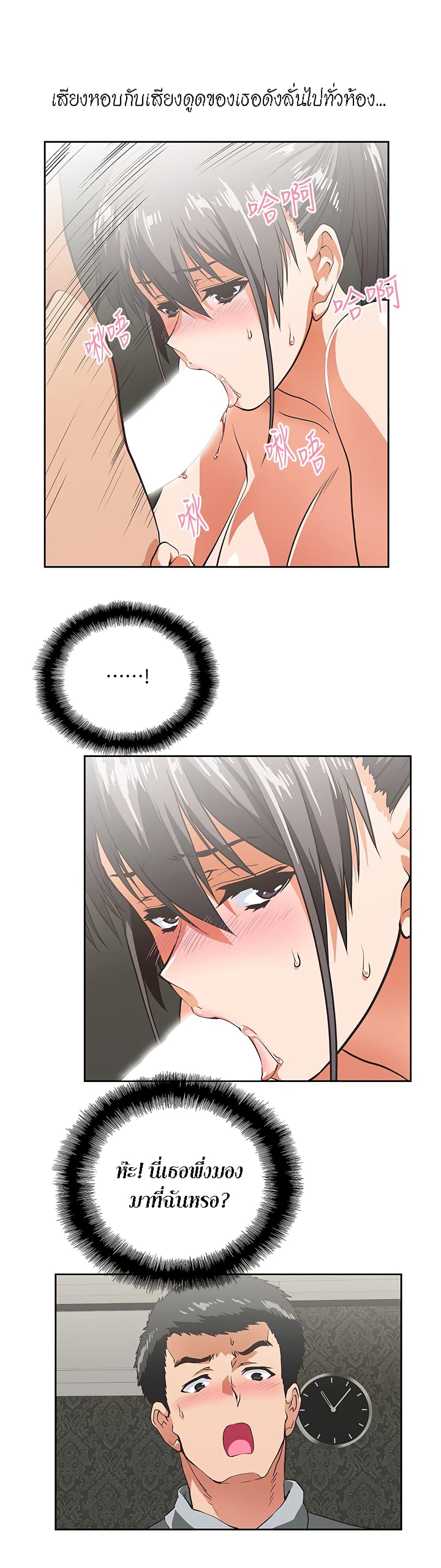 Up and Down page 7