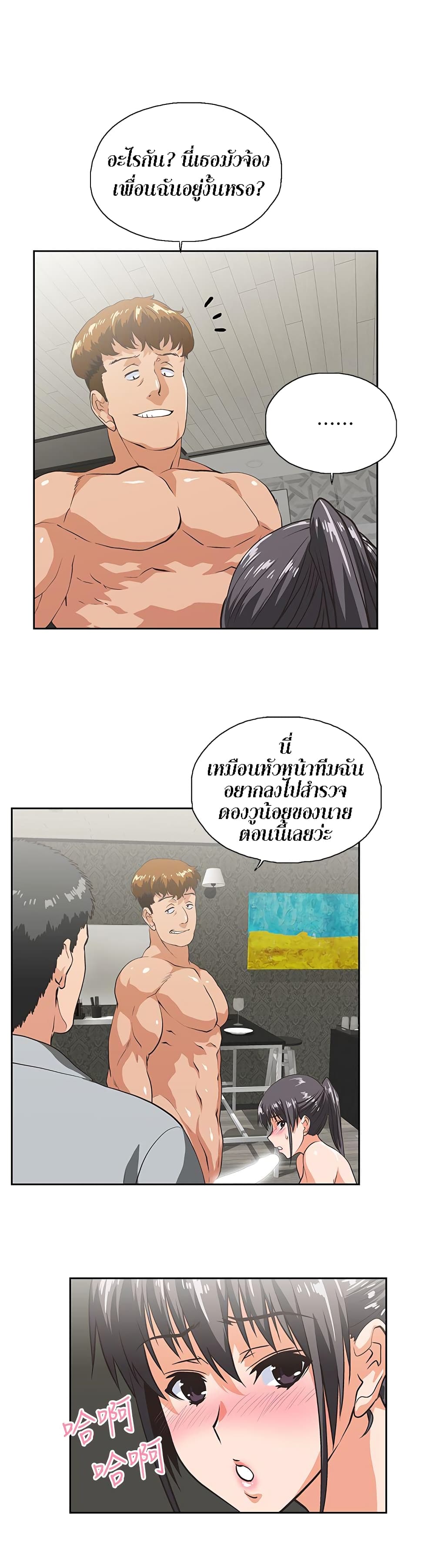 Up and Down page 8