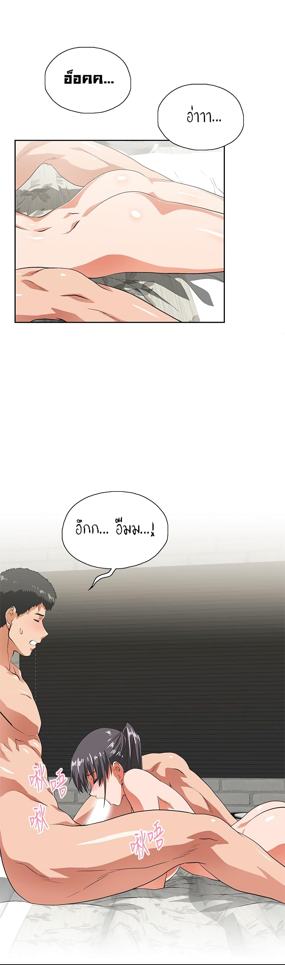 Up and Down page 10