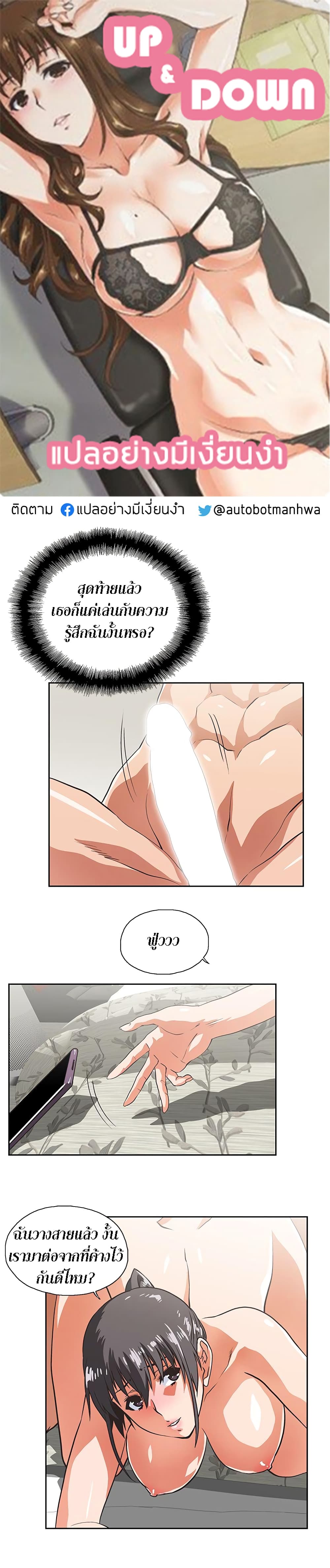 Up and Down page 1