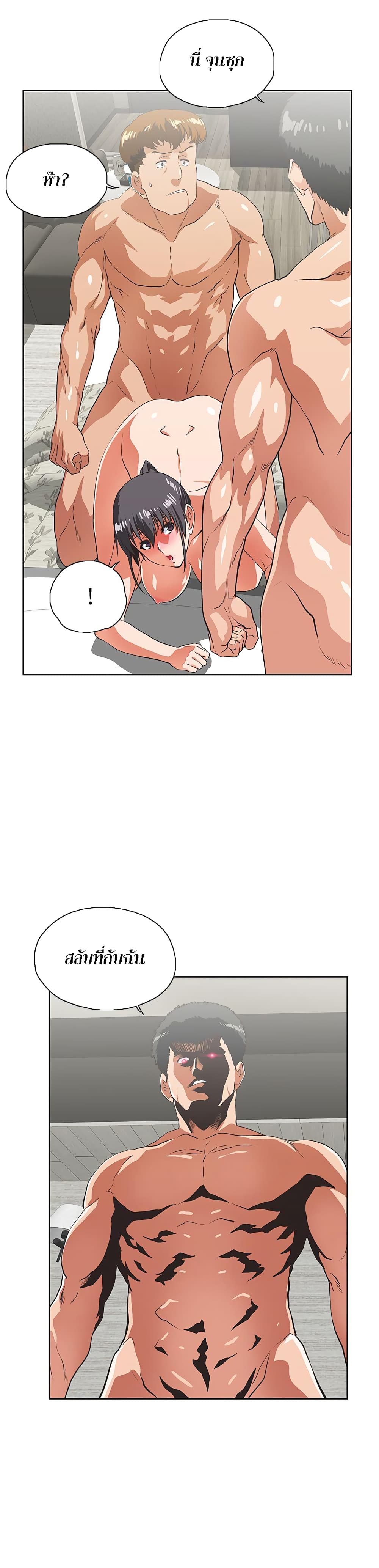 Up and Down page 2