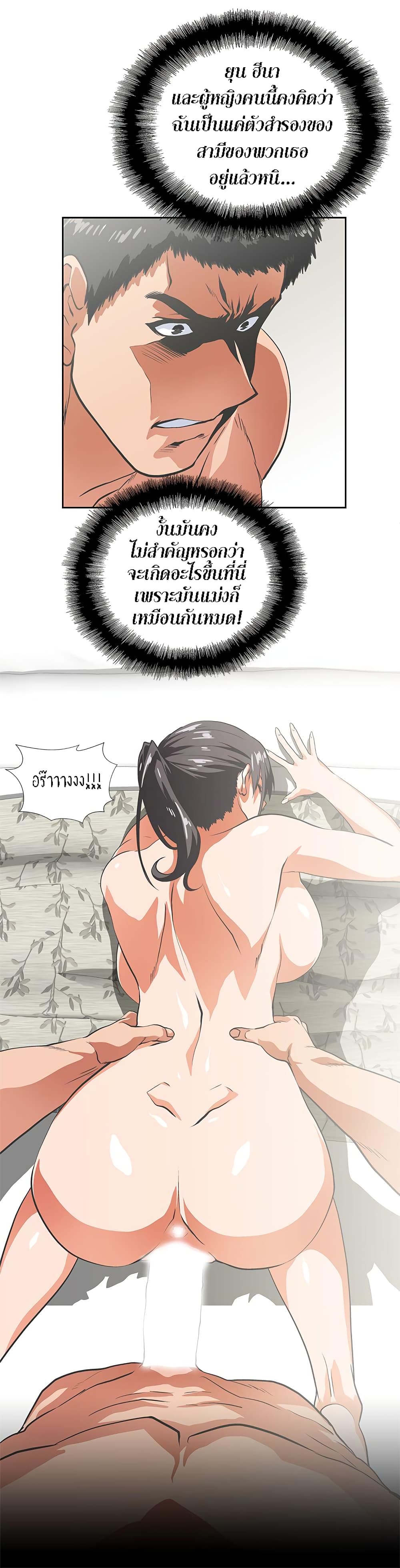 Up and Down page 4
