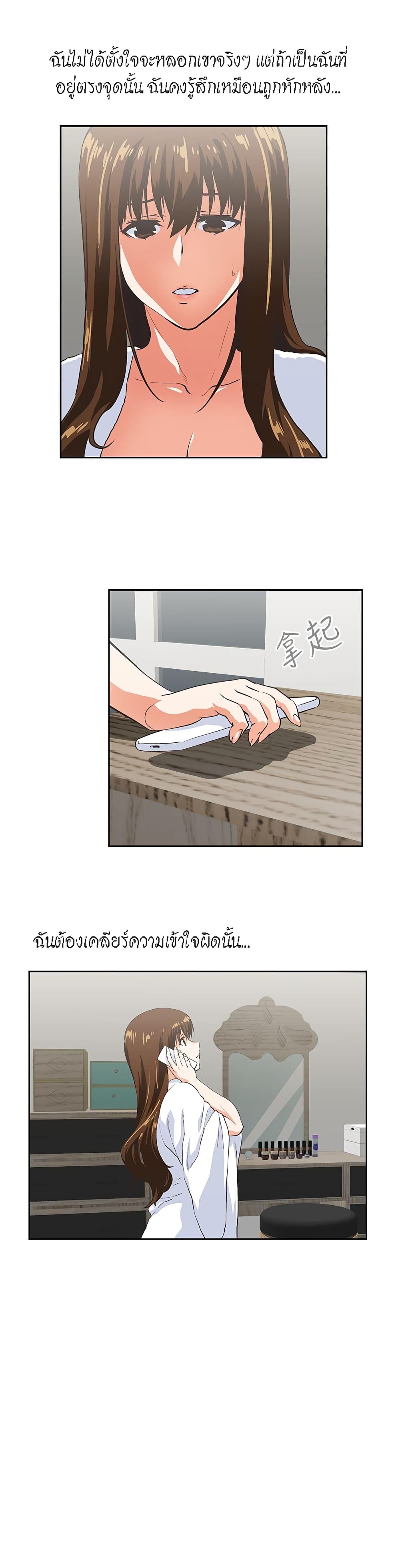 Up and Down page 8