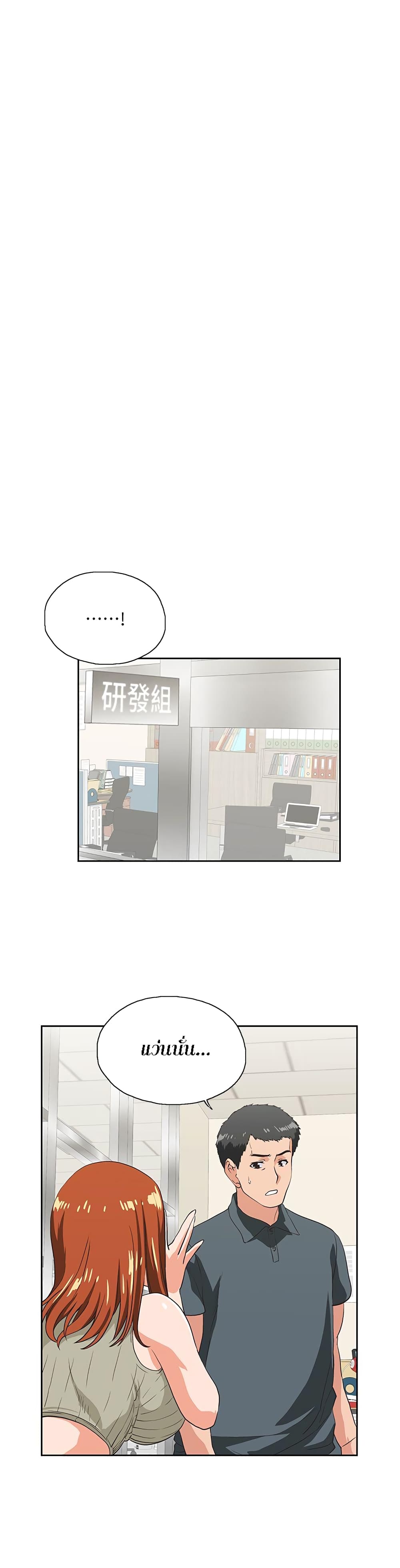 Up and Down page 4