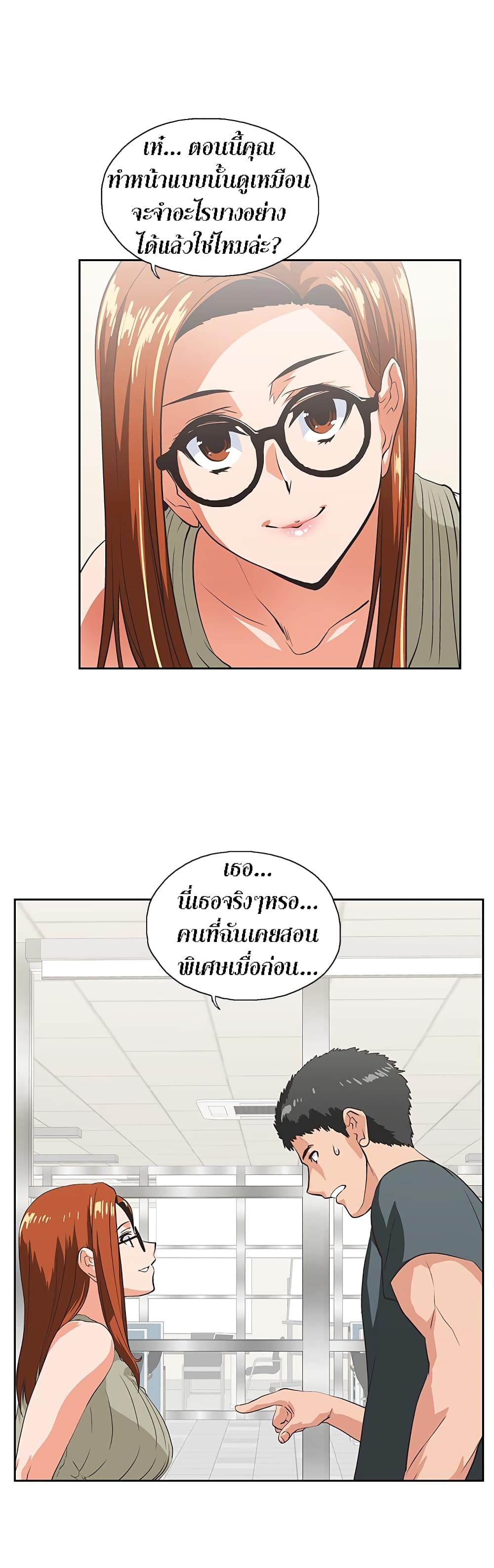 Up and Down page 5