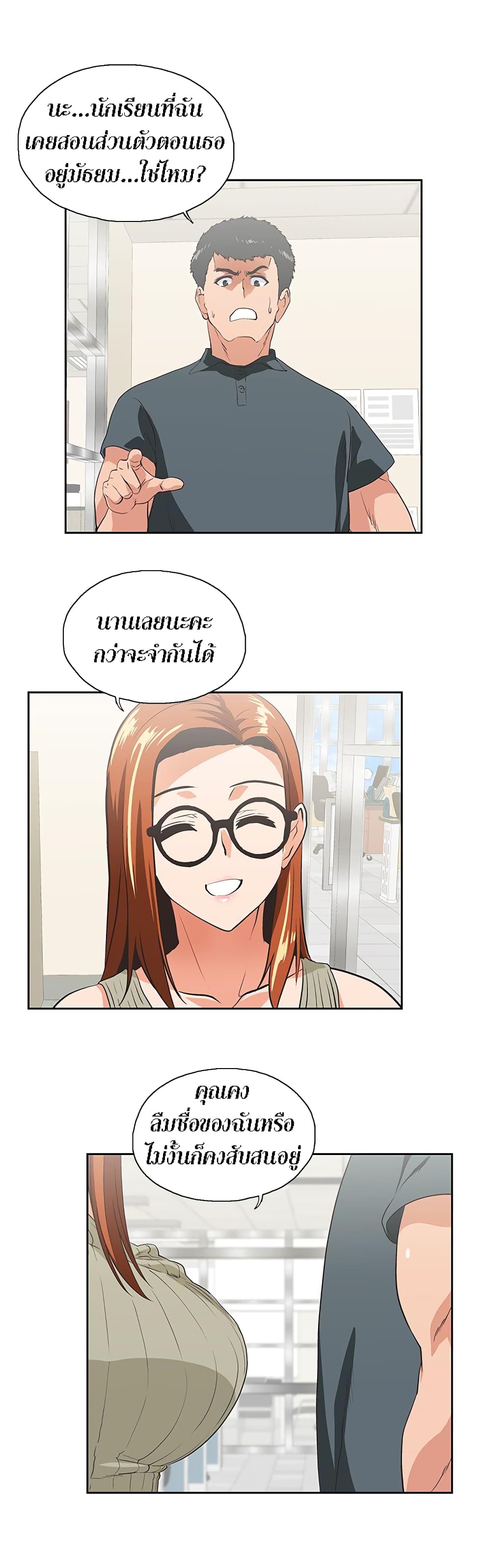 Up and Down page 6