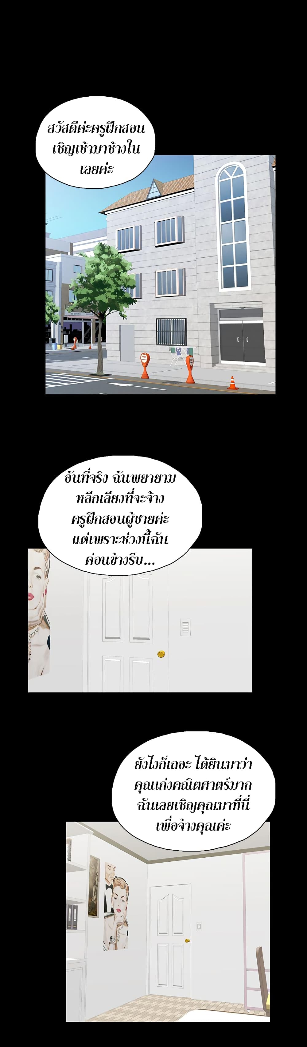 Up and Down page 10