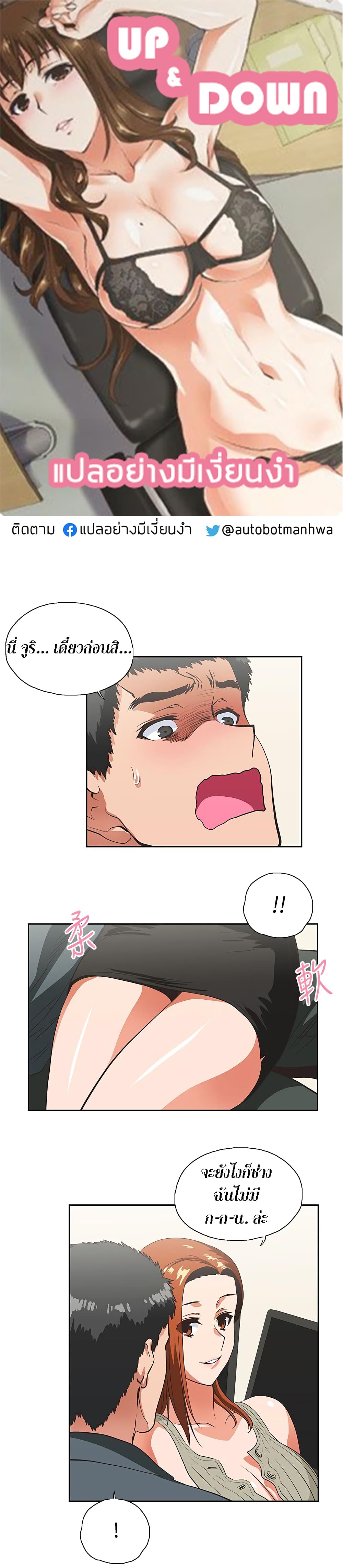 Up and Down page 1