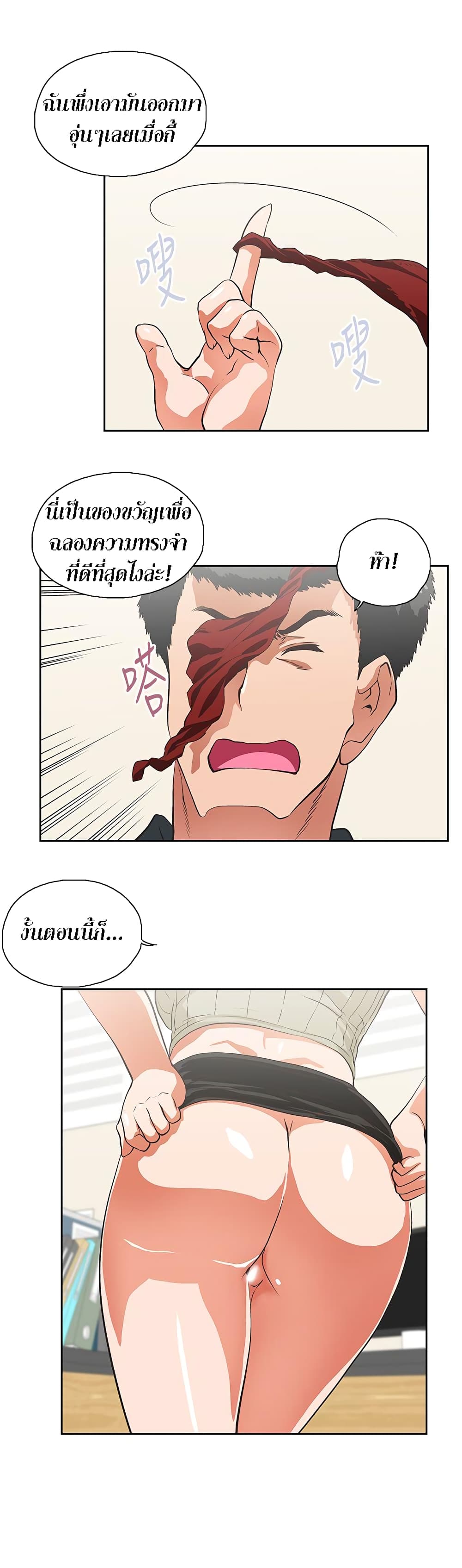 Up and Down page 2
