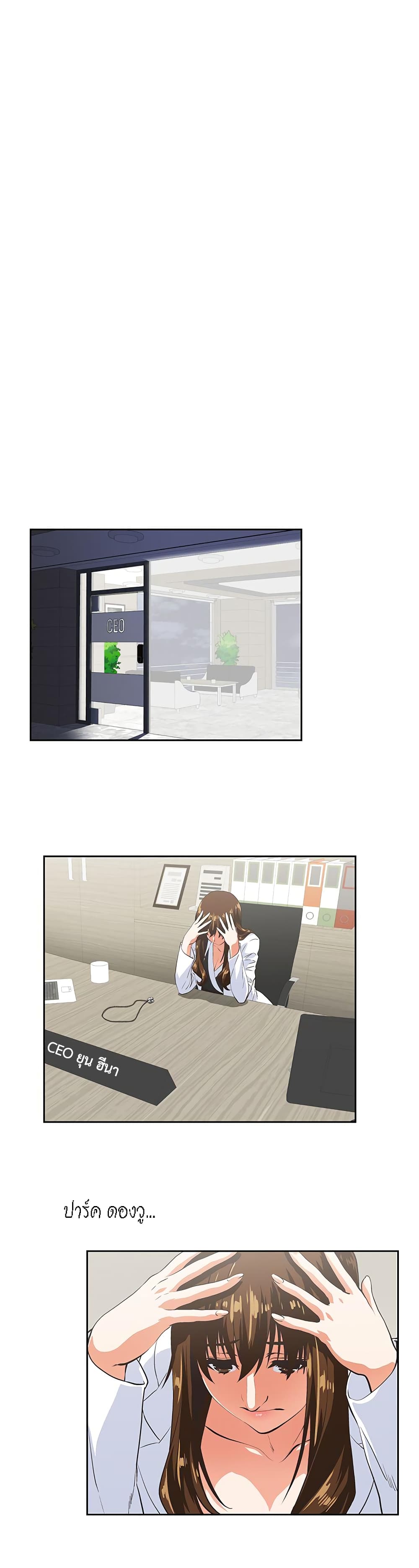 Up and Down page 5