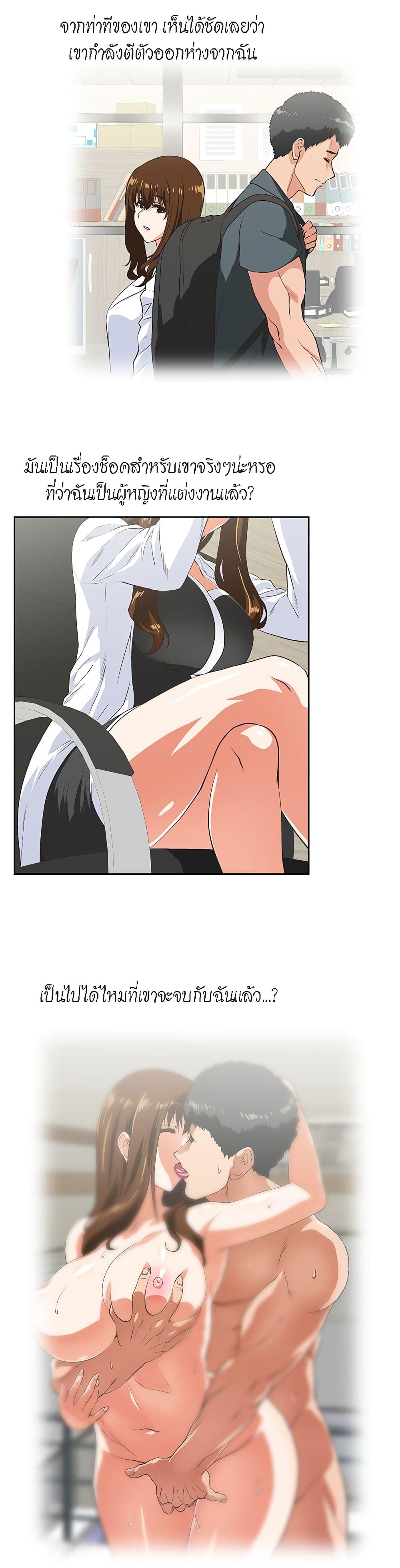 Up and Down page 6