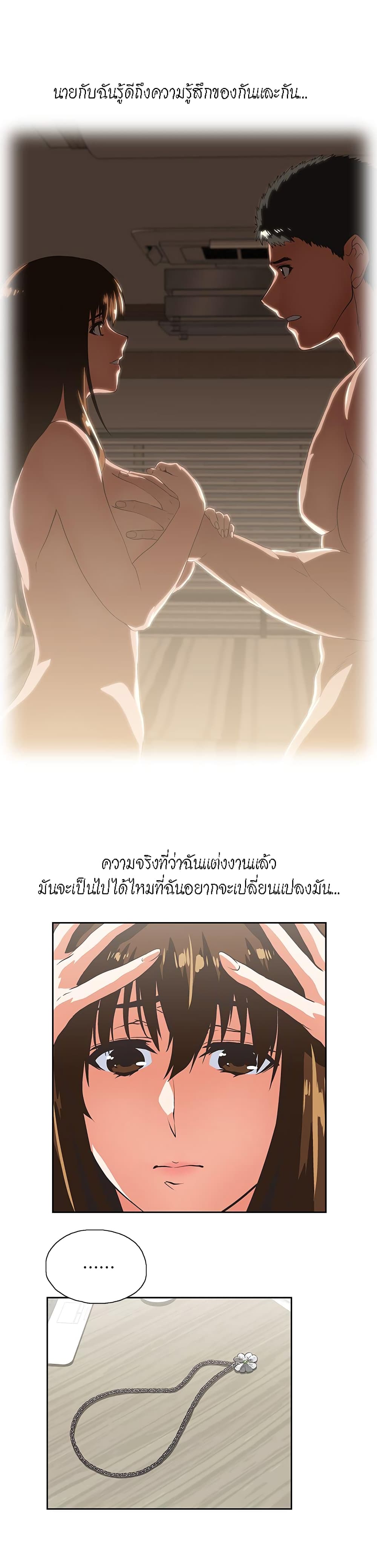 Up and Down page 7