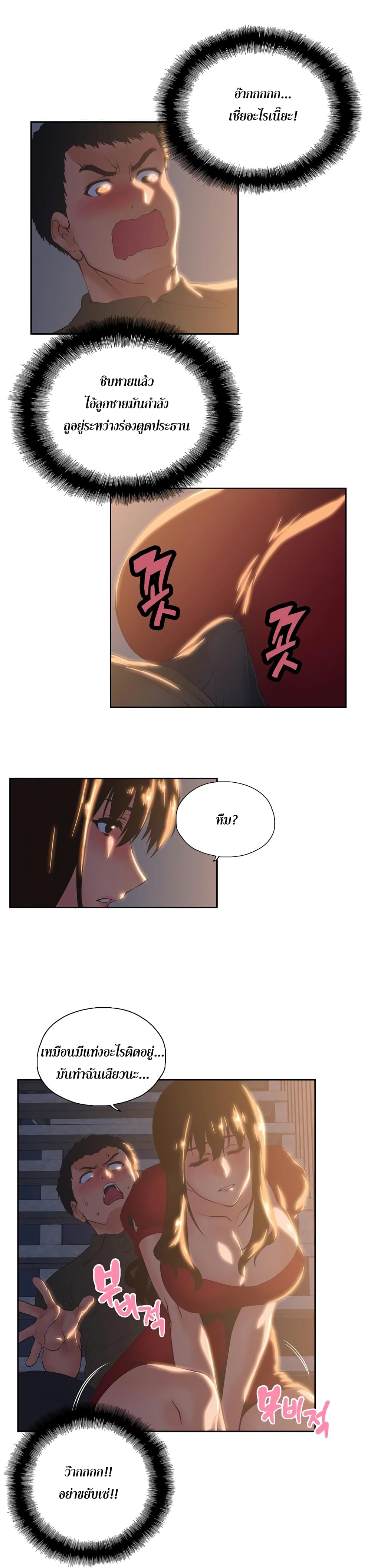 Up and Down page 4