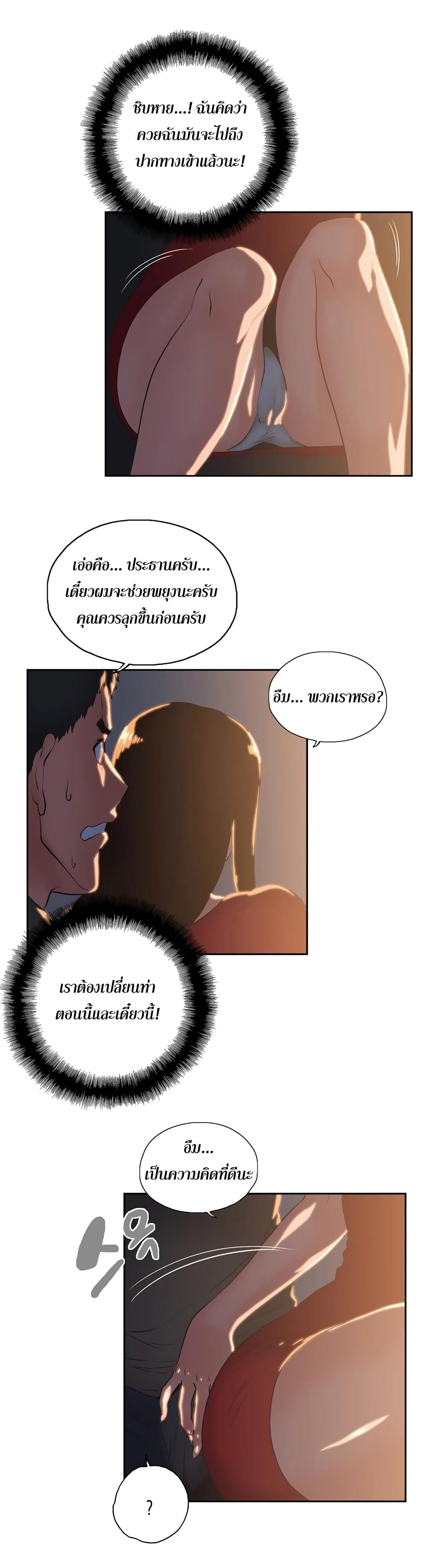 Up and Down page 5