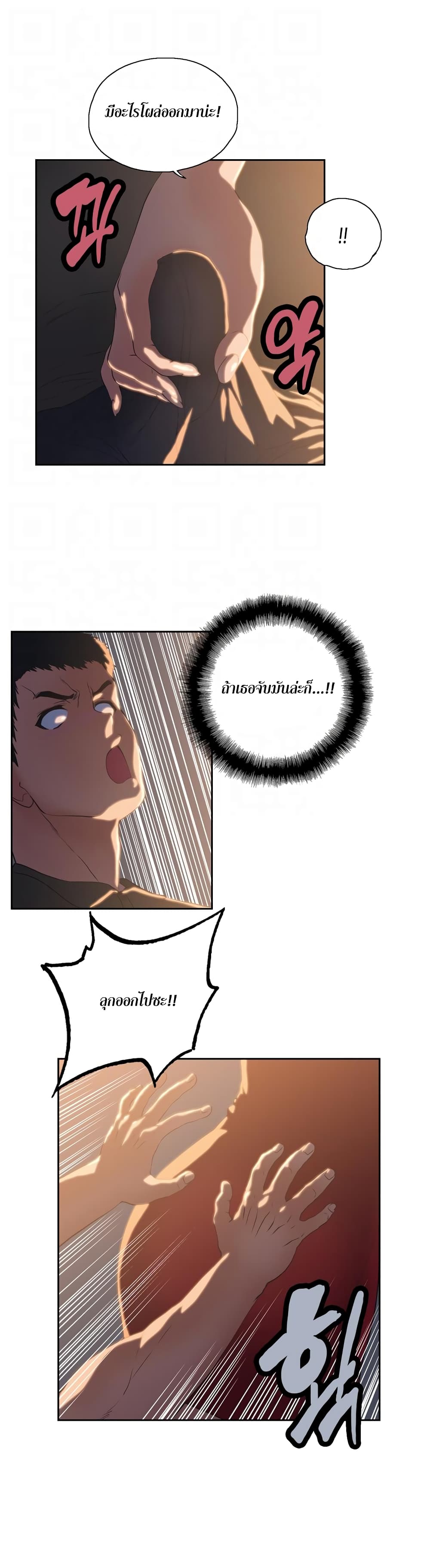 Up and Down page 6