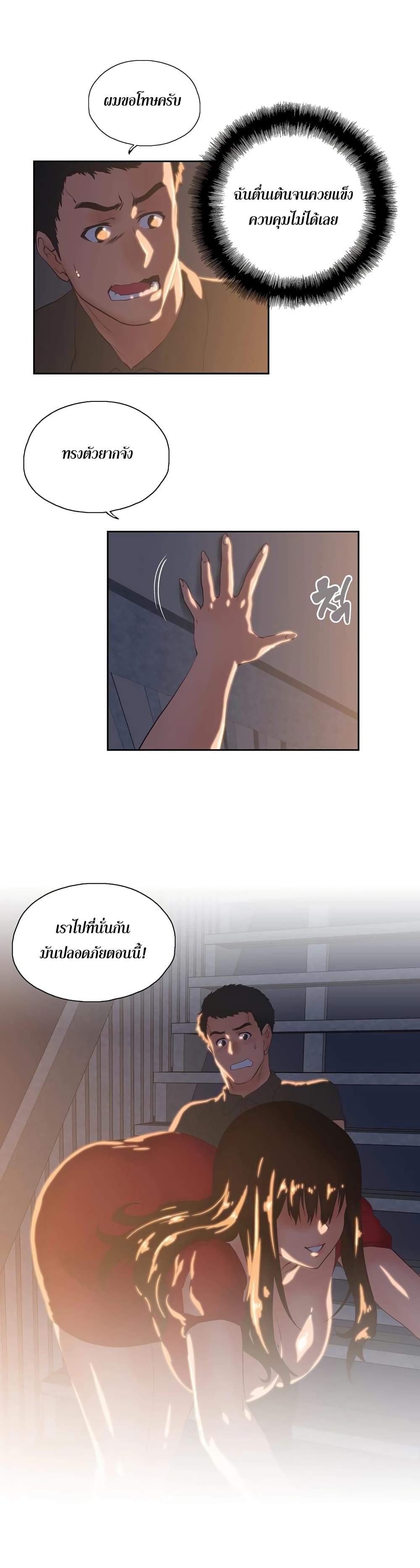 Up and Down page 8