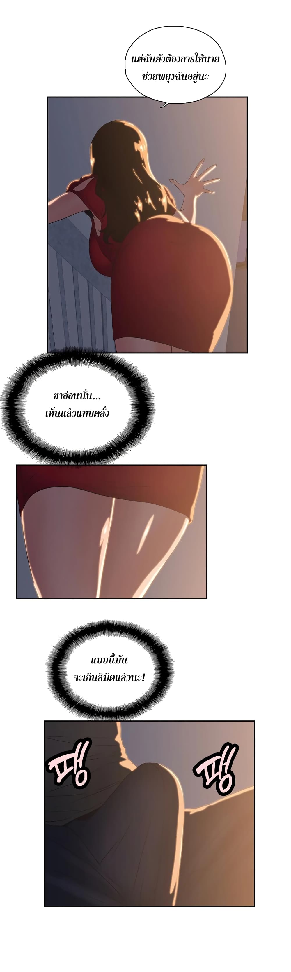Up and Down page 9