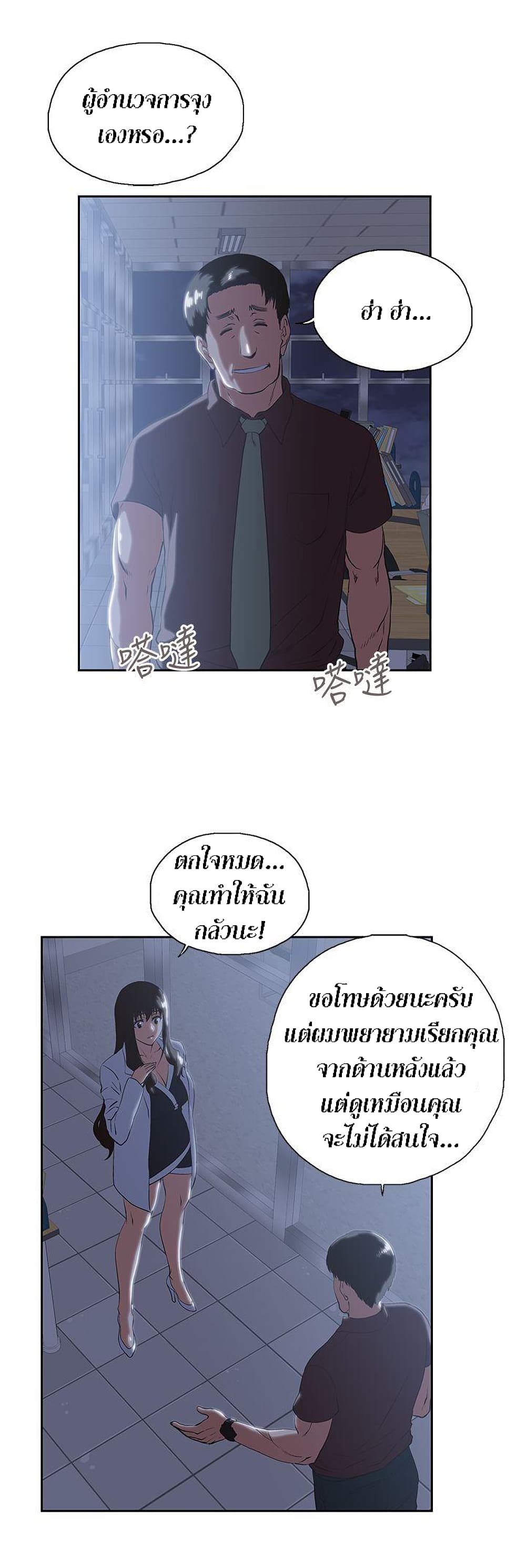 Up and Down page 5