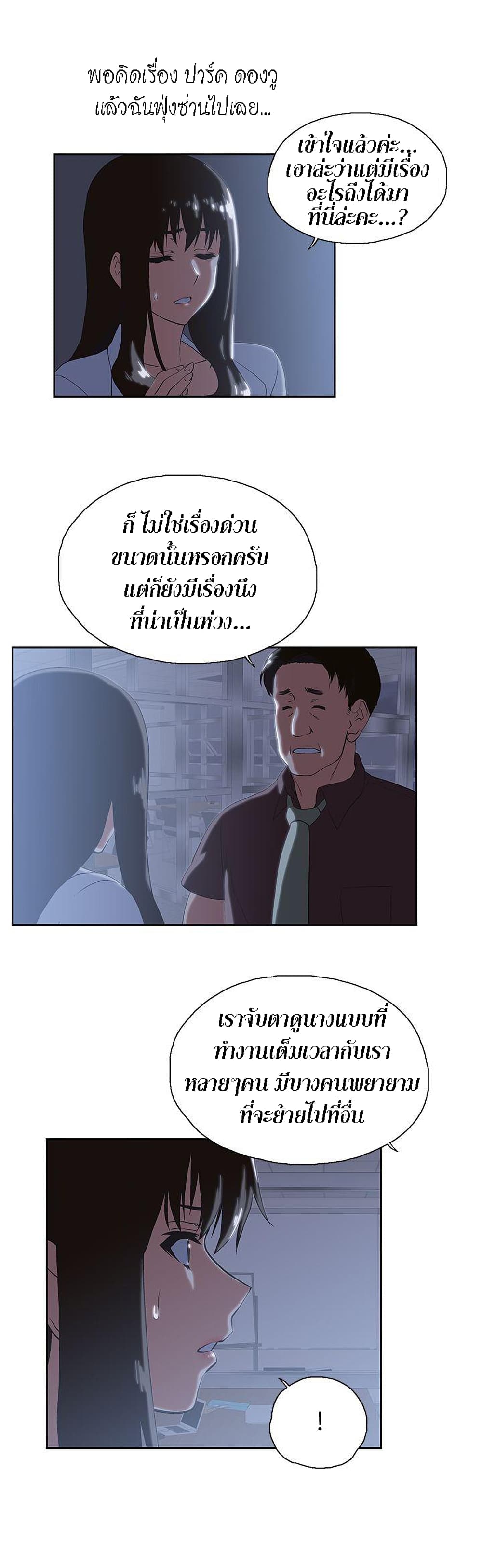 Up and Down page 6