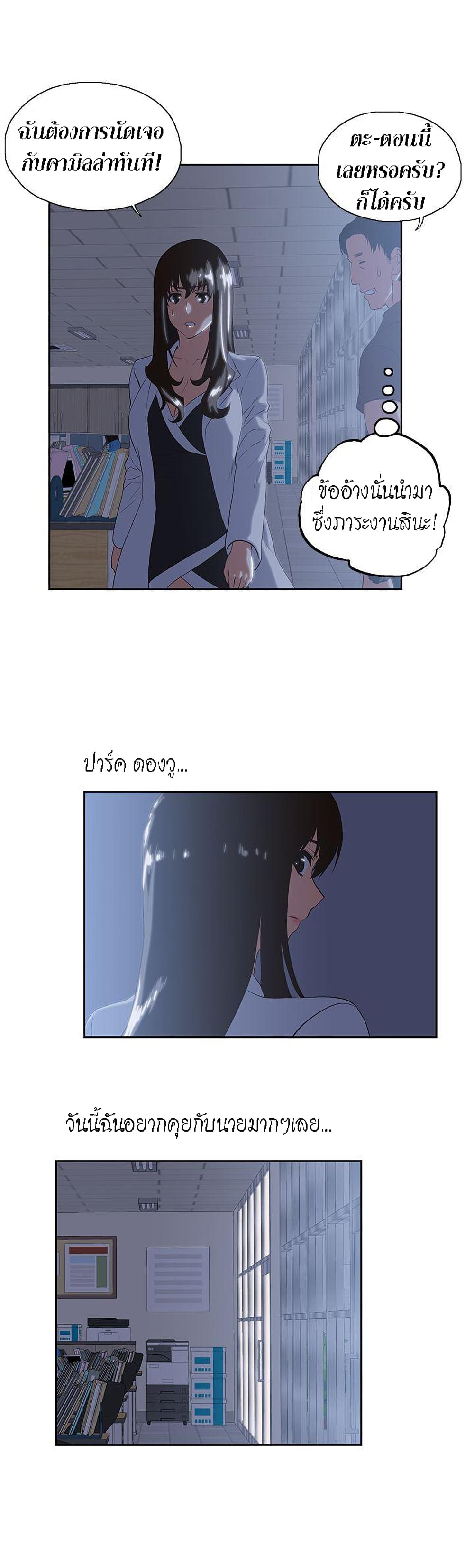 Up and Down page 8