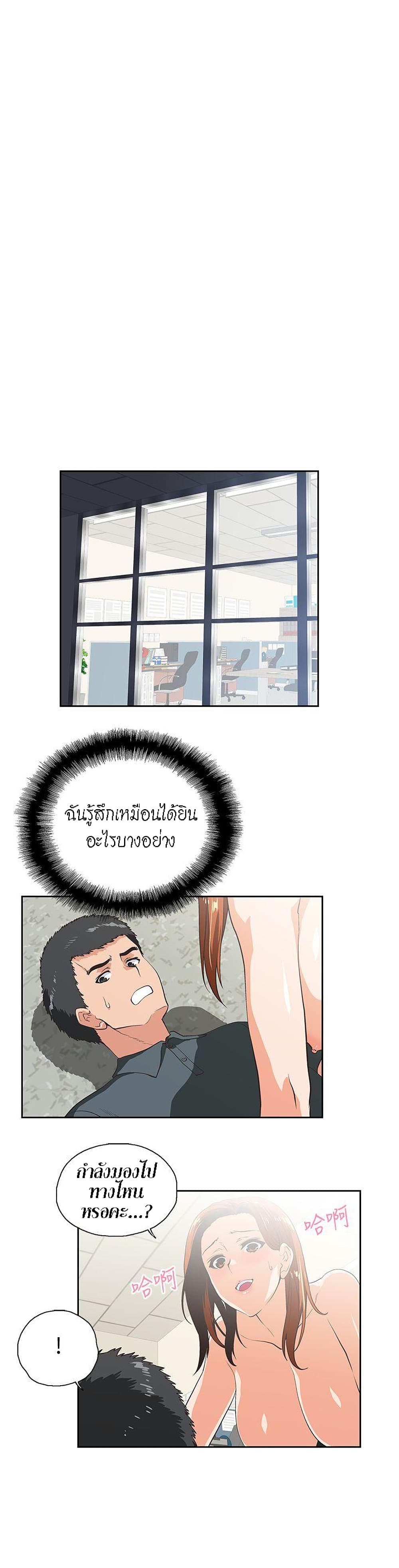 Up and Down page 10
