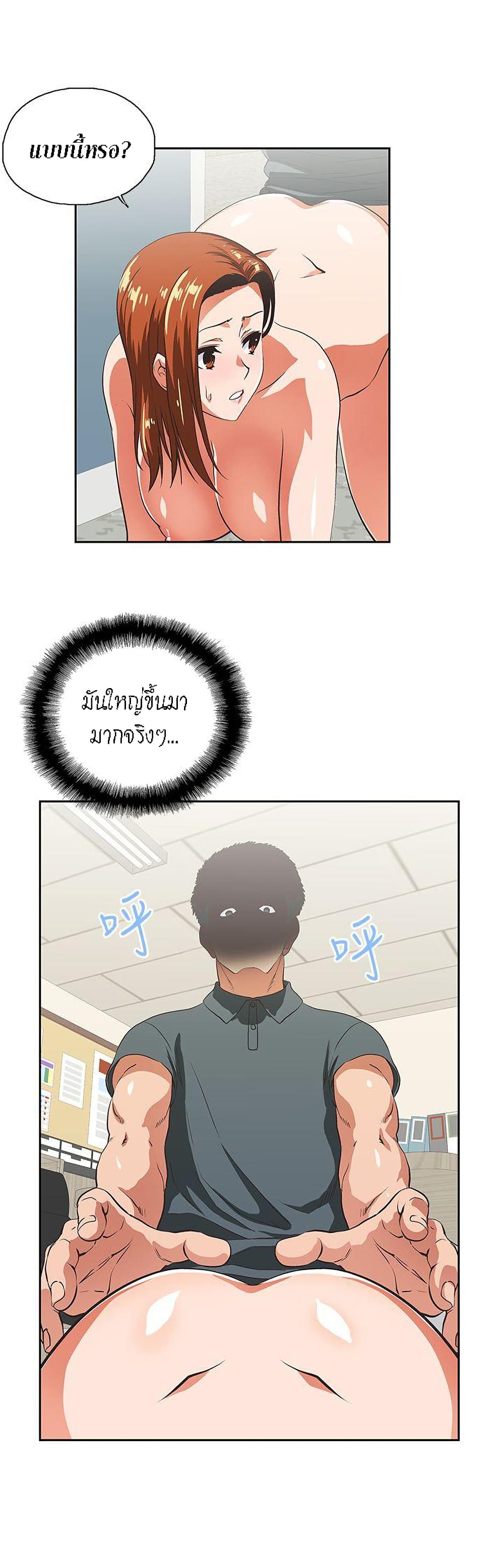 Up and Down page 8